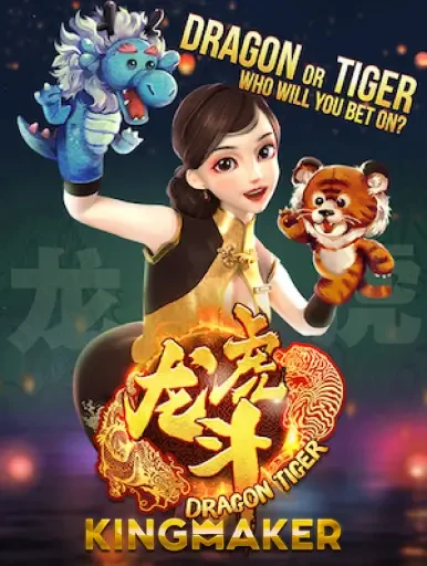 Q88 Dragon Tiger 2